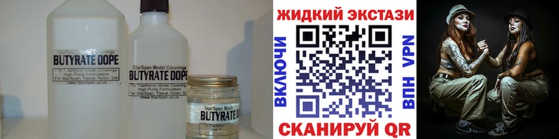 Бутират 99%  Венёв 