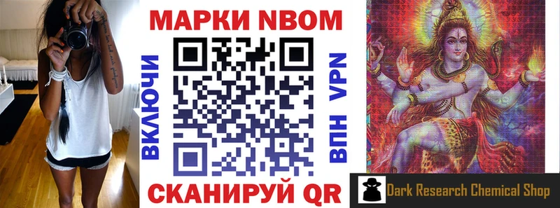 Марки 25I-NBOMe 1500мкг  Венёв 