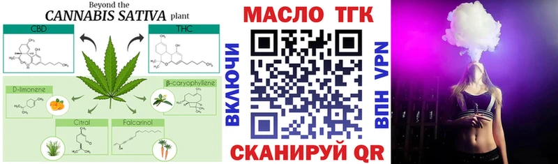 ТГК вейп  Венёв 